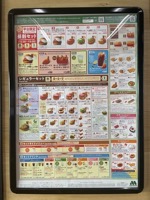 Mos Burger menu