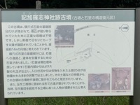 Izumo Tamatsukuri Historical Park